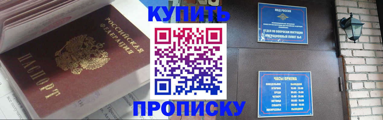 временная регистрация надежно в Ногинске