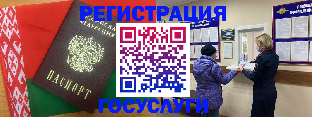 прописка от собственника в Ногинске